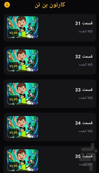 Ben10 Cartoon - Image screenshot of android app