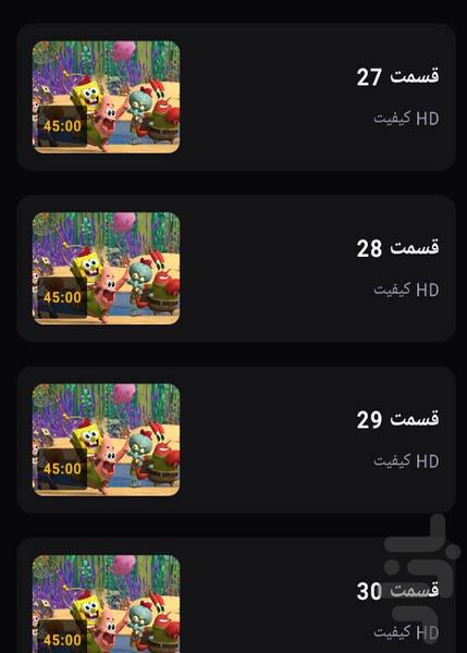 کارتون کمپ کورال - Image screenshot of android app