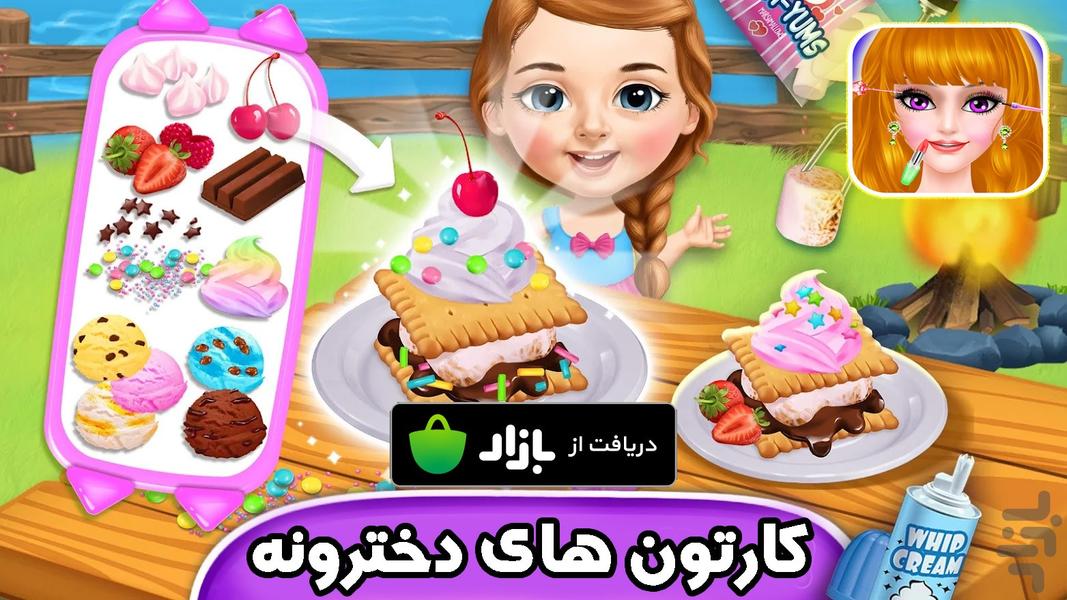 کارتون های دخترونه - Image screenshot of android app