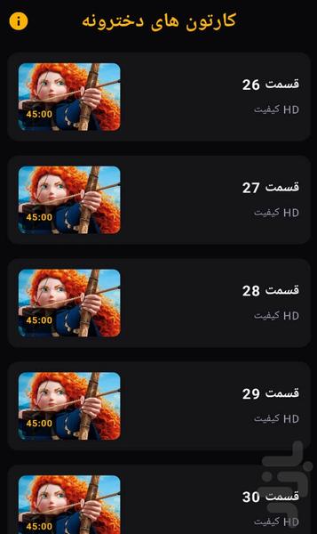 کارتون های دخترونه - Image screenshot of android app