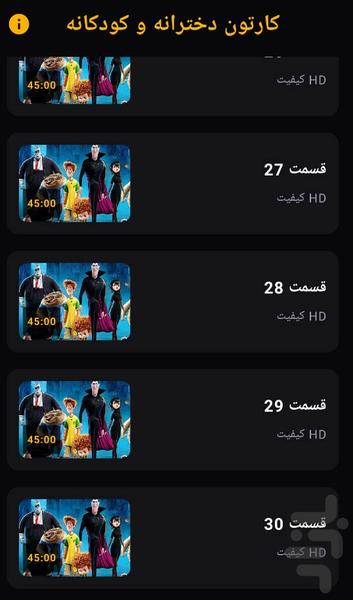 کارتون دخترانه و کودکانه - Image screenshot of android app