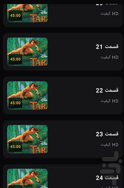 کارتون تارزان - عکس برنامه موبایلی اندروید