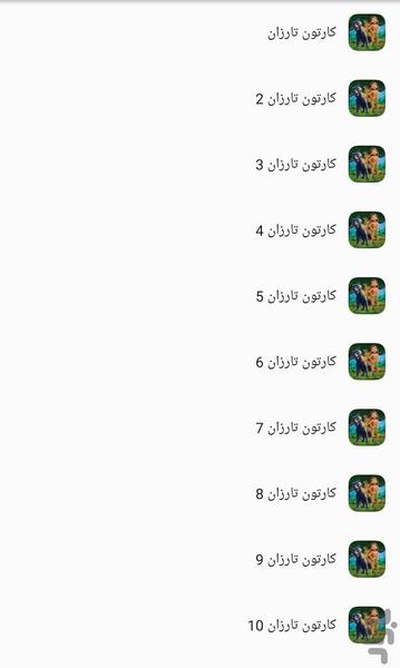 کارتون تارزان - عکس برنامه موبایلی اندروید