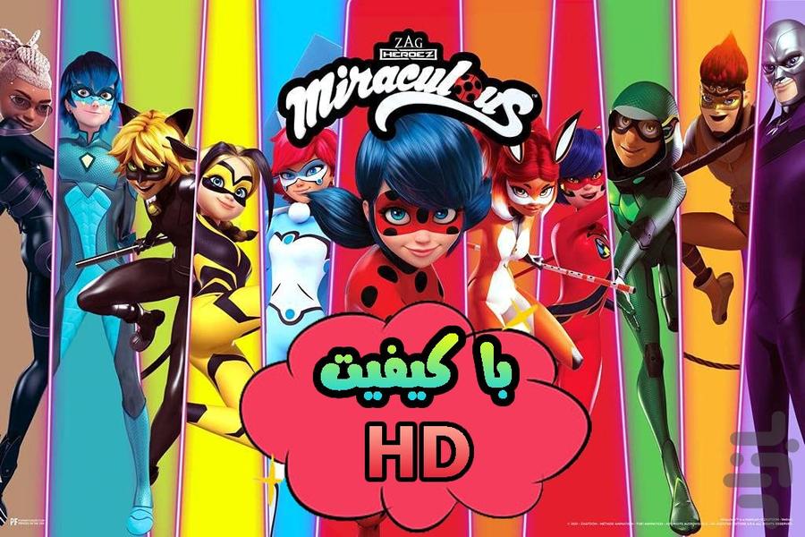 انیمیشن دخترکفشدوزکی + بازی - Image screenshot of android app