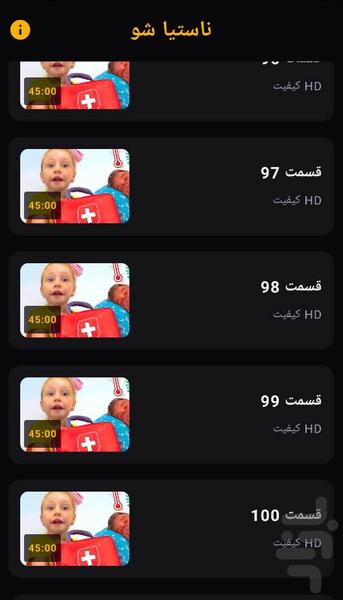 ناستیا شو - عکس برنامه موبایلی اندروید