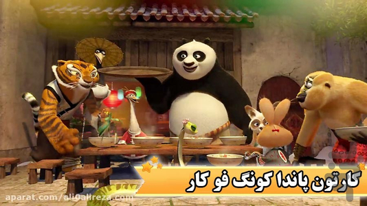 کارتون پاندا کونگ فو کار - Image screenshot of android app