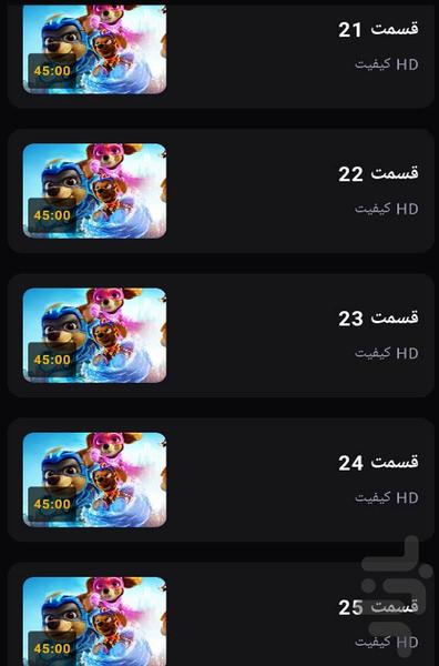 سگ های نگهبان 3 - Image screenshot of android app