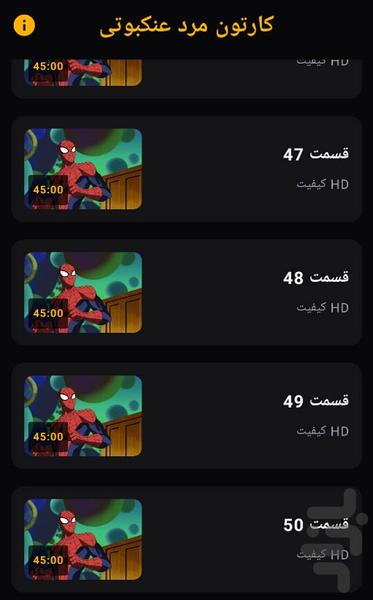SpiderMan Cartoon - Image screenshot of android app