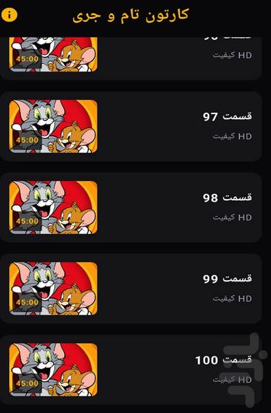 Tom And Jerry - Image screenshot of android app
