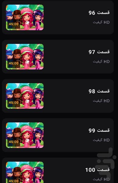 کارتون دختر توت فرنگی + بازی - Image screenshot of android app
