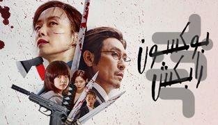 جدیدترین فیلم های اکشن - عکس برنامه موبایلی اندروید