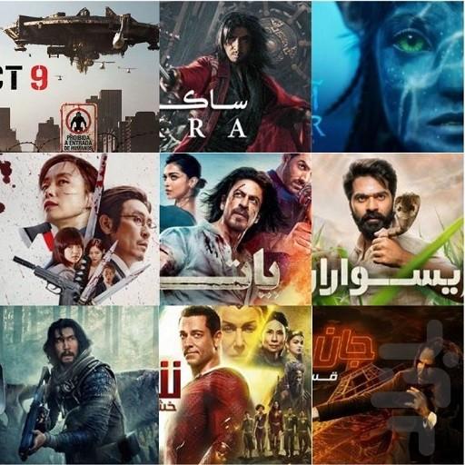 جدیدترین فیلم های اکشن - عکس برنامه موبایلی اندروید