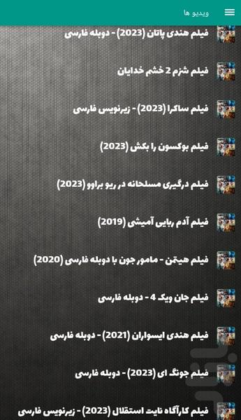 جدیدترین فیلم های اکشن - عکس برنامه موبایلی اندروید