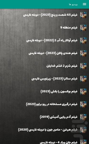 جدیدترین فیلم های اکشن - عکس برنامه موبایلی اندروید