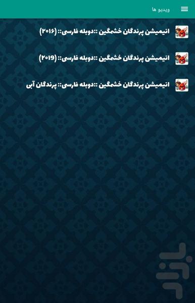 angry birds - Image screenshot of android app