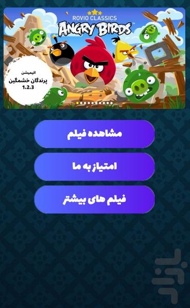 angry birds - Image screenshot of android app