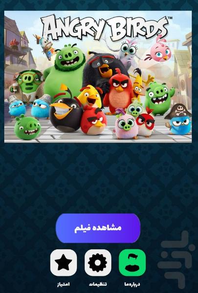 angry birds - Image screenshot of android app