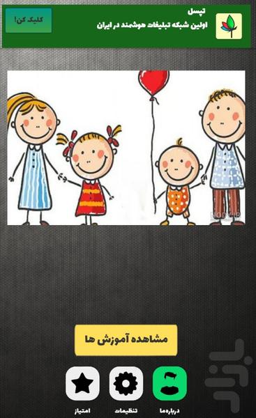 آموزش نقاشی برای کودکان - Image screenshot of android app