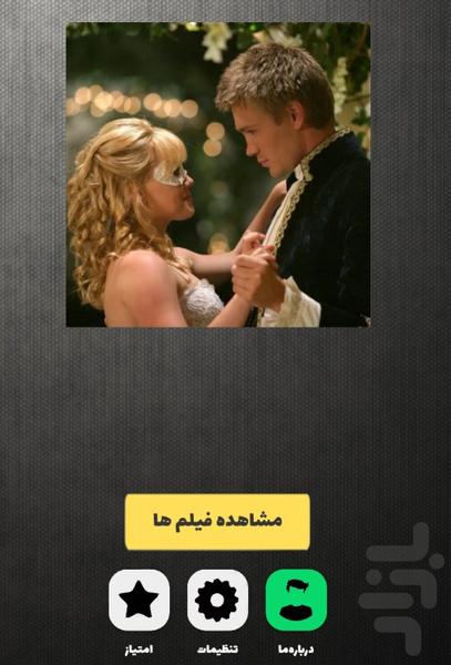 high school romance movies - Image screenshot of android app
