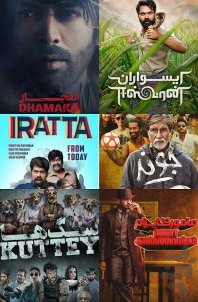 جدیدترین فیلم های هندی - Image screenshot of android app