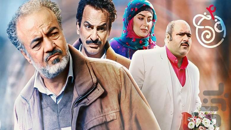 سریال نون خ - عکس برنامه موبایلی اندروید