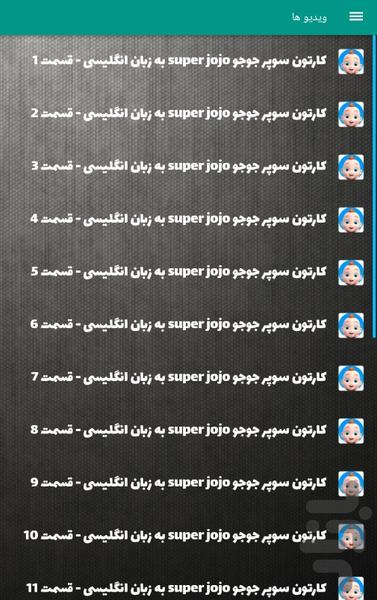 super jojo - Image screenshot of android app