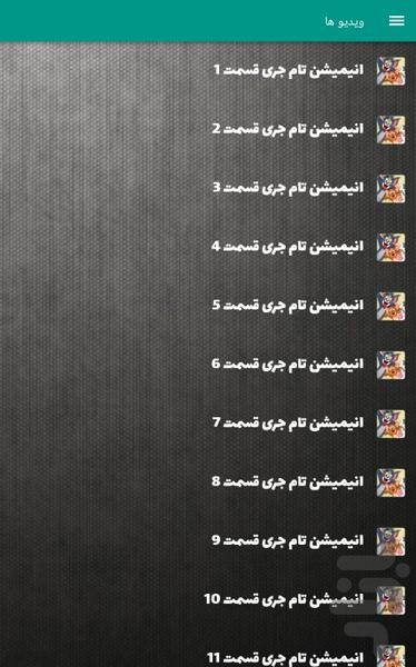 کارتون تام و جری - عکس برنامه موبایلی اندروید