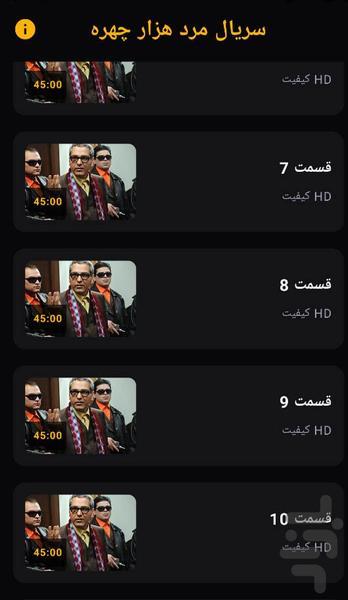 سریال مرد هزار چهره - Image screenshot of android app