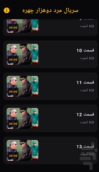 سریال مرد دوهزار چهره - Image screenshot of android app