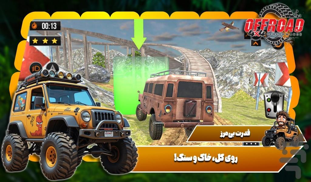 بازی افرود - Gameplay image of android game