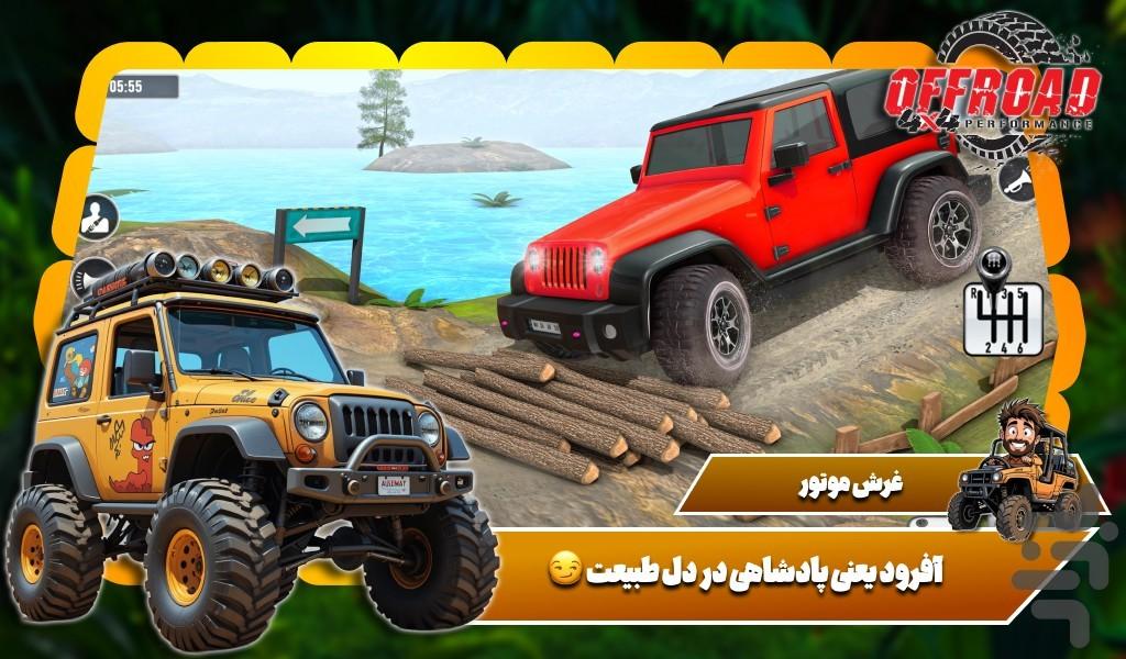 بازی افرود - Gameplay image of android game
