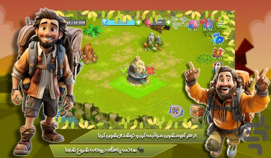 بازی چوب بری - Gameplay image of android game