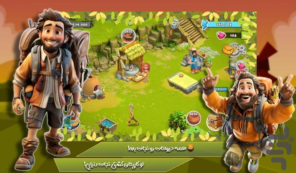بازی چوب بری - Gameplay image of android game