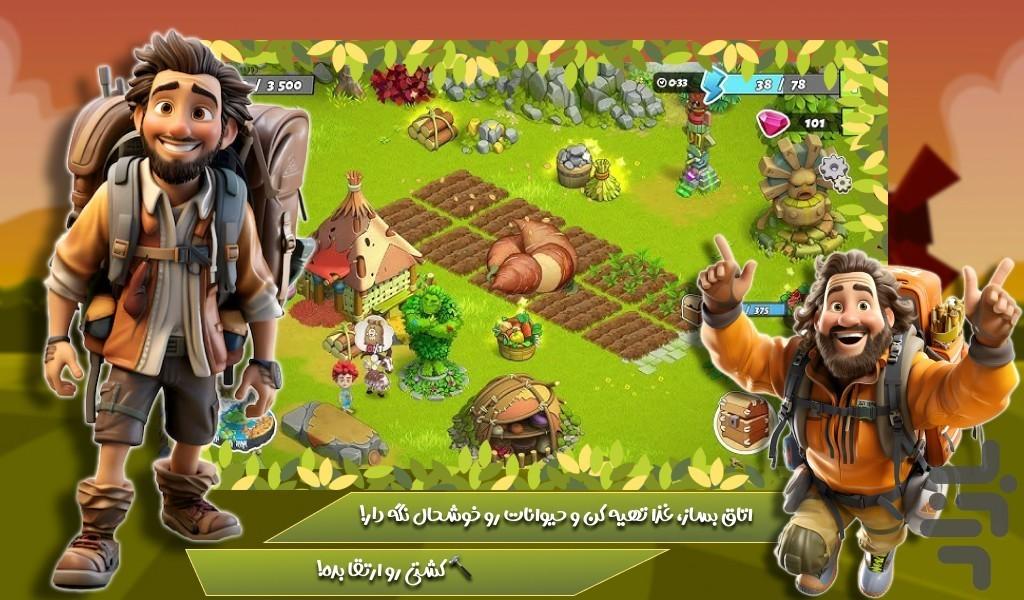 بازی چوب بری - Gameplay image of android game