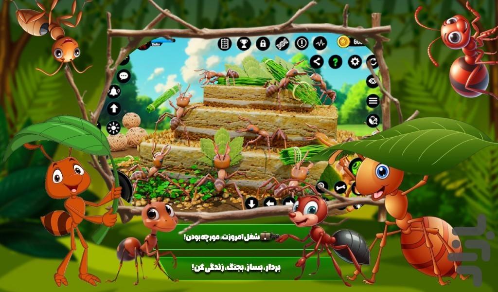 بازی مورچه - عکس بازی موبایلی اندروید