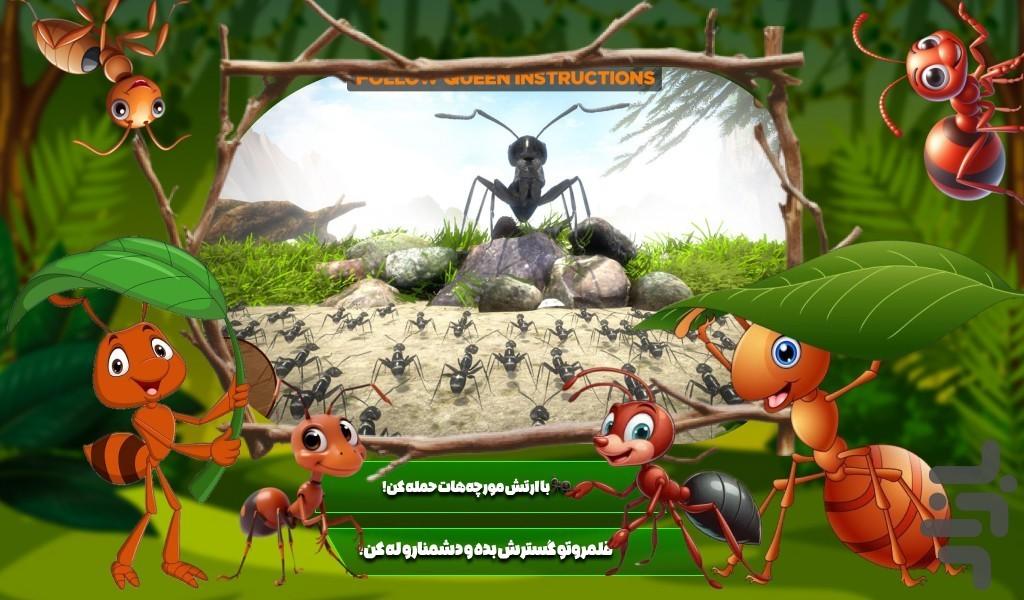 بازی مورچه - عکس بازی موبایلی اندروید