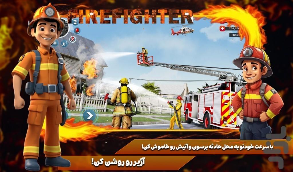 بازی اتش نشانی - Gameplay image of android game