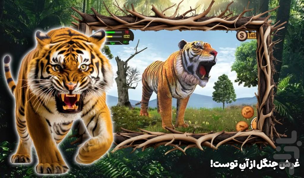 بنگال ببر : بازی - عکس بازی موبایلی اندروید