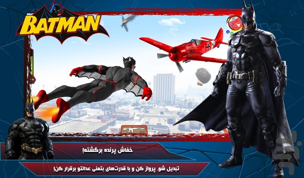 بازی بتمن - عکس بازی موبایلی اندروید