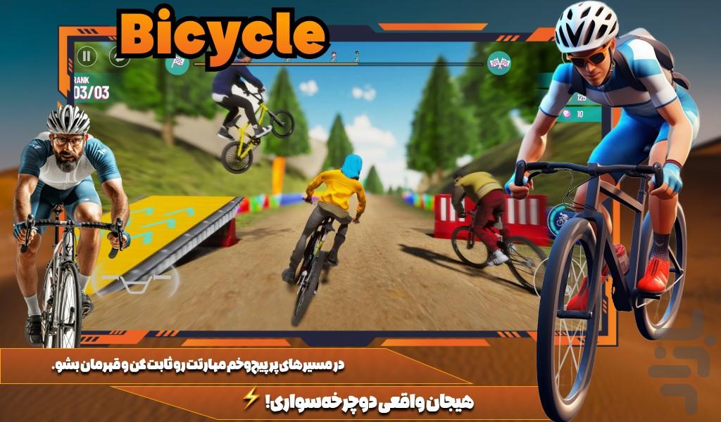 بازی دوچرخه سواری - Gameplay image of android game