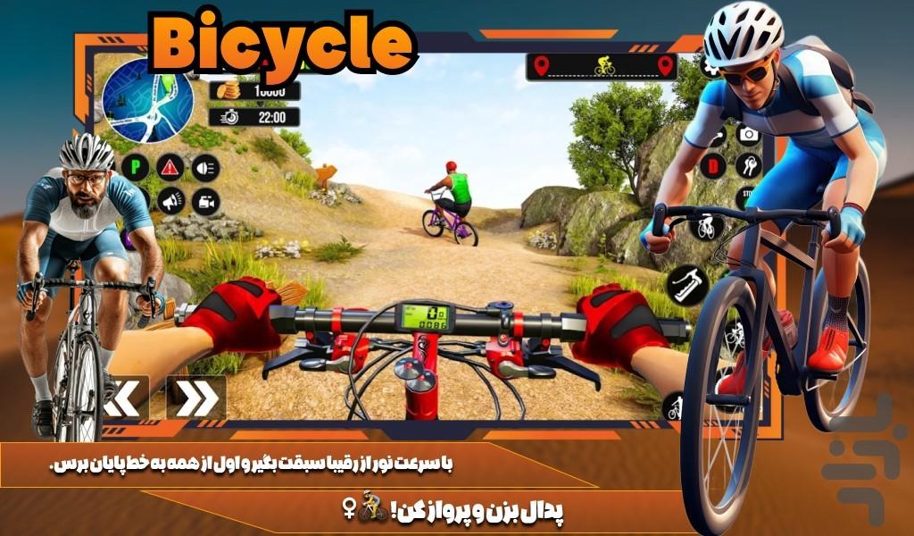 بازی دوچرخه سواری - Gameplay image of android game