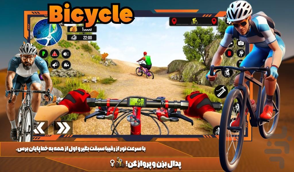بازی دوچرخه سواری - Gameplay image of android game