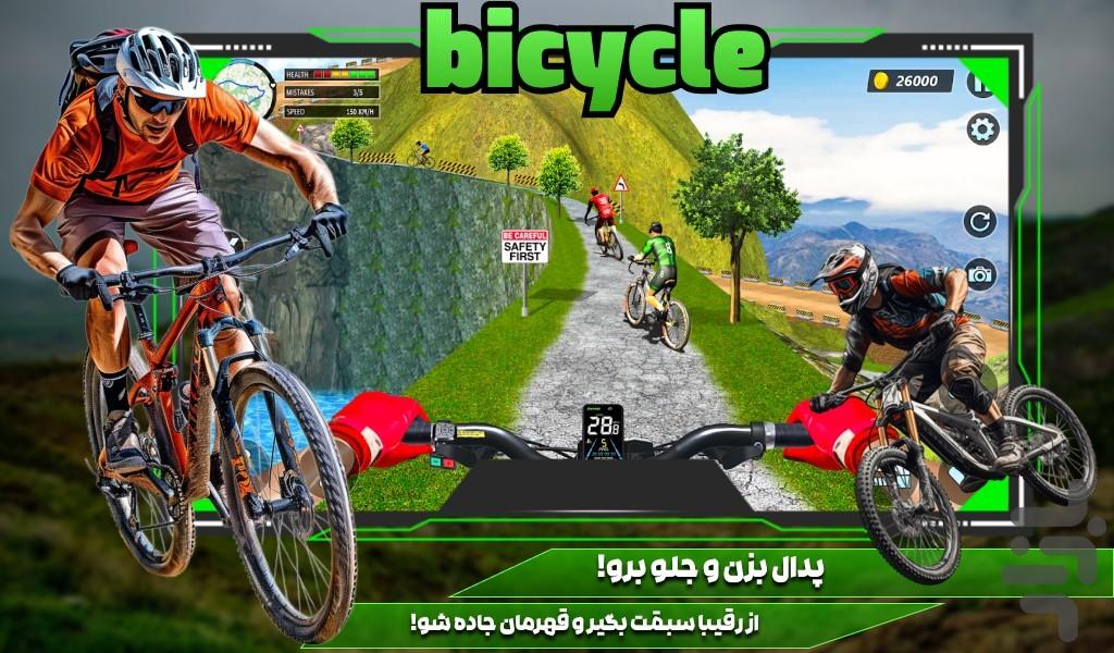 بازی دوچرخه سواری - عکس بازی موبایلی اندروید