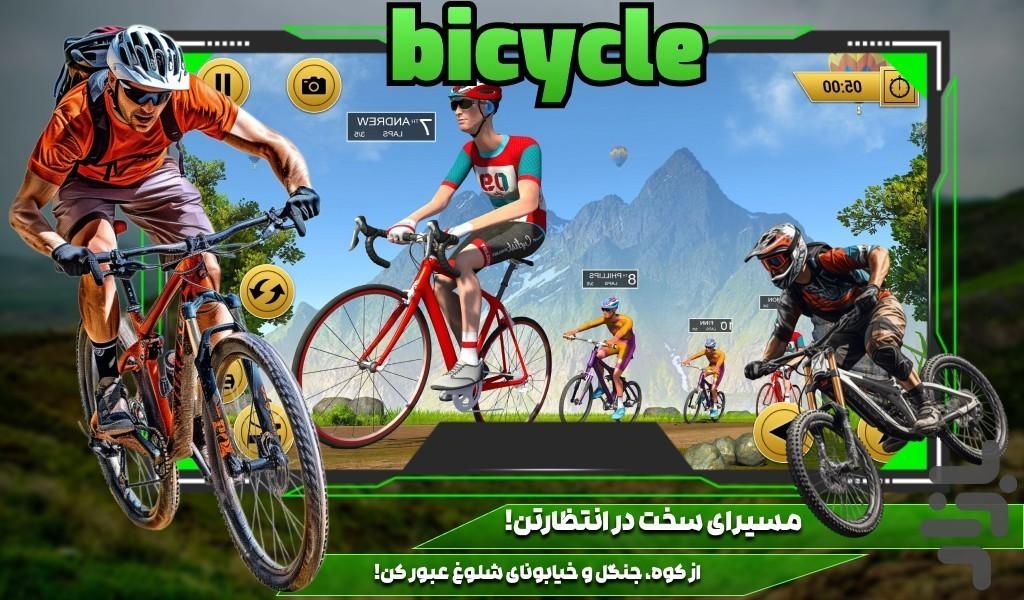 بازی دوچرخه سواری - Gameplay image of android game