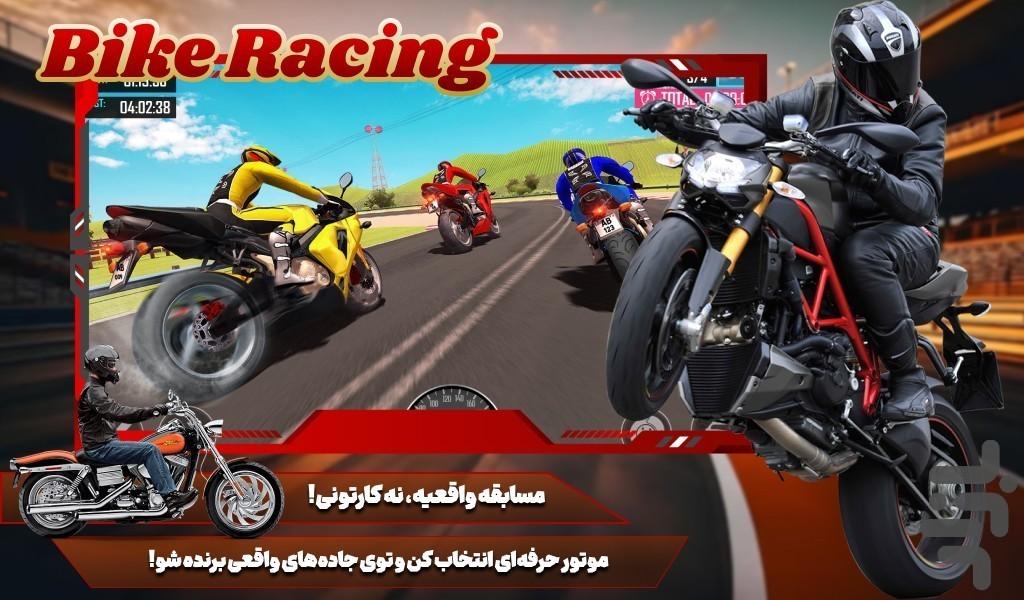 موتور بازی مسابقه ای - Gameplay image of android game