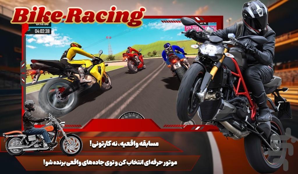 موتور بازی مسابقه ای - Gameplay image of android game