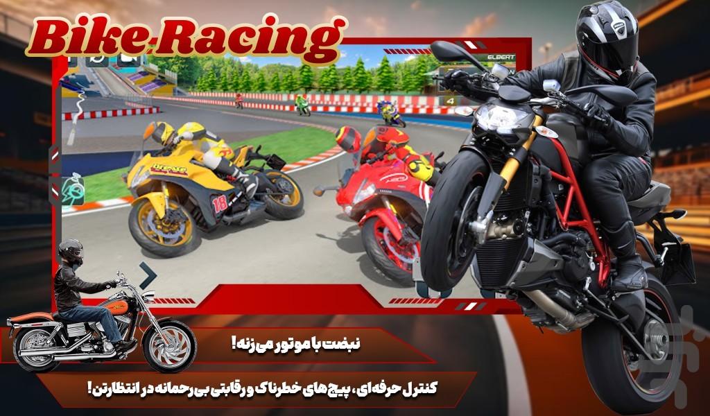 موتور بازی مسابقه ای - Gameplay image of android game