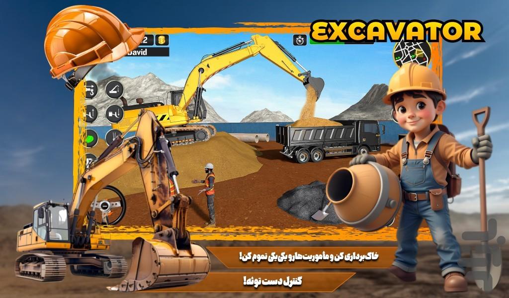 بازی بیل مکانیکی - Gameplay image of android game