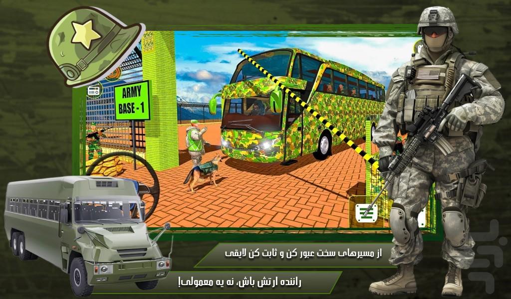 اتوبوس بازی ارتش - Gameplay image of android game