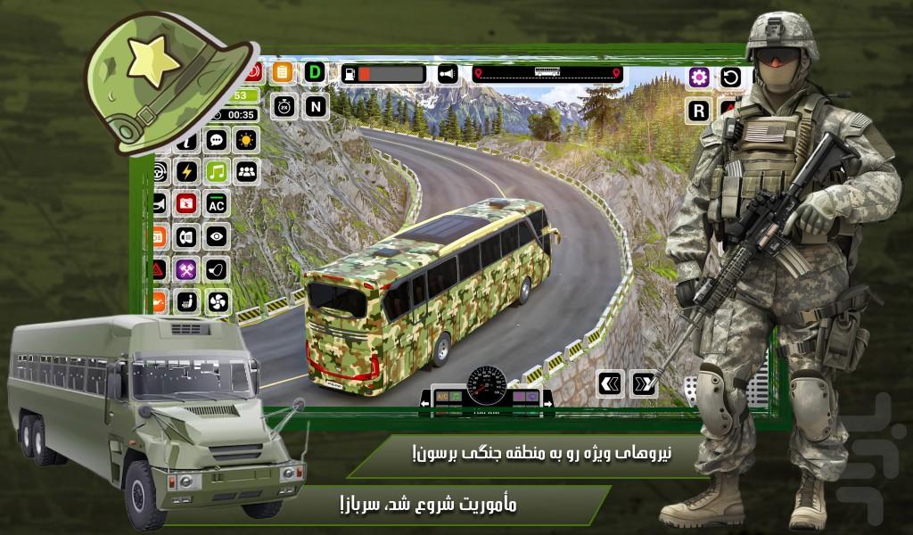 اتوبوس بازی ارتش - Gameplay image of android game